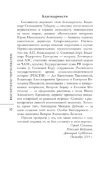 Валерий Легасов: Высвечено Чернобылем — изображение 8