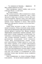 Мое любимое чудовище — изображение 11
