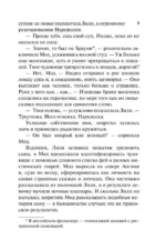 Мое любимое чудовище — изображение 5