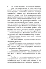 Мое любимое чудовище — изображение 6