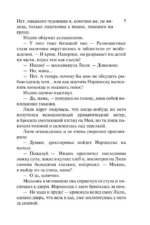 Мое любимое чудовище — изображение 7