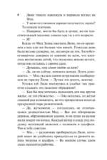 Мое любимое чудовище — изображение 8