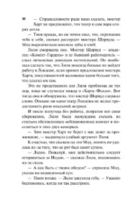 Мое любимое чудовище — изображение 10