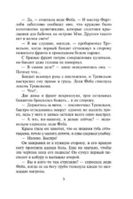 Дражайший плут — изображение 6
