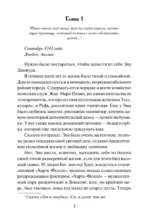 Очаровательный повеса — изображение 3