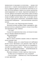 Очаровательный повеса — изображение 5