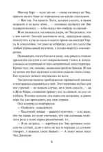 Очаровательный повеса — изображение 6