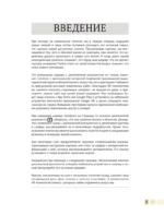 Шедевры живописи 4D. Энциклопедия с дополненной реальностью — изображение 4