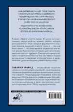 Эффект летучей мыши. 10 уроков по современному мироустройству помимо черных лебедей — изображение 2