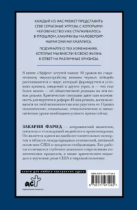 Эффект летучей мыши. 10 уроков по современному мироустройству помимо черных лебедей — Экономика, финансы