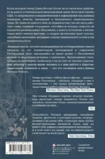 Бледный король — изображение 2