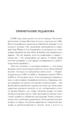 Бледный король — изображение 3