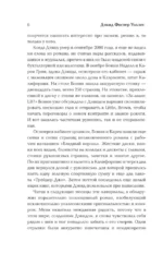 Бледный король — изображение 4