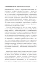 Бледный король — изображение 5