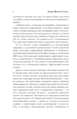 Бледный король — изображение 6