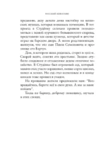 Русский иероглиф. История жизни Инны Ли, рассказанная ею самой — изображение 11