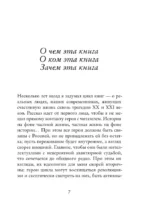 Русский иероглиф. История жизни Инны Ли, рассказанная ею самой — изображение 5
