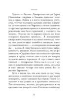 Русский иероглиф. История жизни Инны Ли, рассказанная ею самой — изображение 10