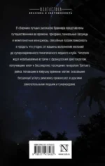 О времени, о душе и всяческой суете — изображение 2