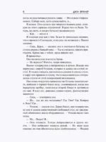 О времени, о душе и всяческой суете — изображение 11