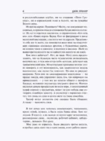 О времени, о душе и всяческой суете — изображение 13