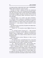 О времени, о душе и всяческой суете — изображение 4