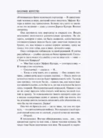 О времени, о душе и всяческой суете — изображение 5