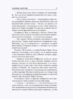 О времени, о душе и всяческой суете — изображение 6