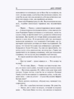 О времени, о душе и всяческой суете — изображение 7