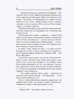 О времени, о душе и всяческой суете — изображение 8