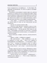 О времени, о душе и всяческой суете — изображение 9