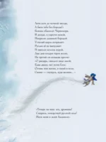 Руслан и Людмила — изображение 12