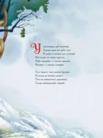 Руслан и Людмила — изображение 3