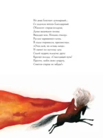 Руслан и Людмила — изображение 5