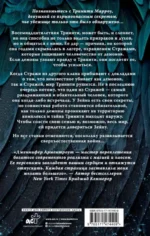 Шторм и ярость — изображение 2