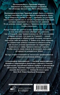 Шторм и ярость — Зарубежная фантастика, фэнтези