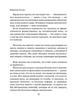 Занимательная музыкология для взрослых — изображение 11