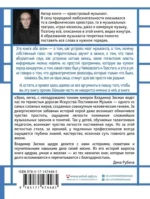 Занимательная музыкология для взрослых — изображение 3