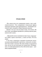 Занимательная музыкология для взрослых — изображение 6