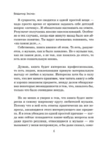 Занимательная музыкология для взрослых — изображение 7