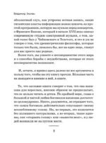 Занимательная музыкология для взрослых — изображение 9