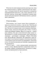 Занимательная музыкология для взрослых — изображение 10