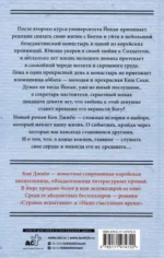 Высокая небесная лестница — изображение 3