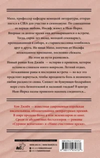 Далекое море — Современная зарубежная литература