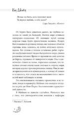 Далекое море — изображение 5