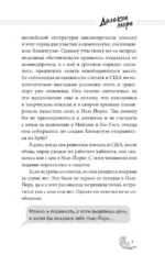 Далекое море — изображение 6