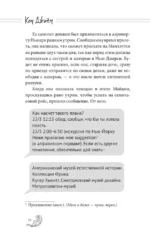 Далекое море — изображение 7