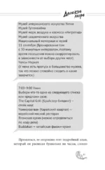 Далекое море — изображение 8