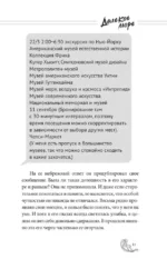 Далекое море — изображение 10