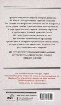 Мой тайный роман. Мечты сбываются — Современная зарубежная литература